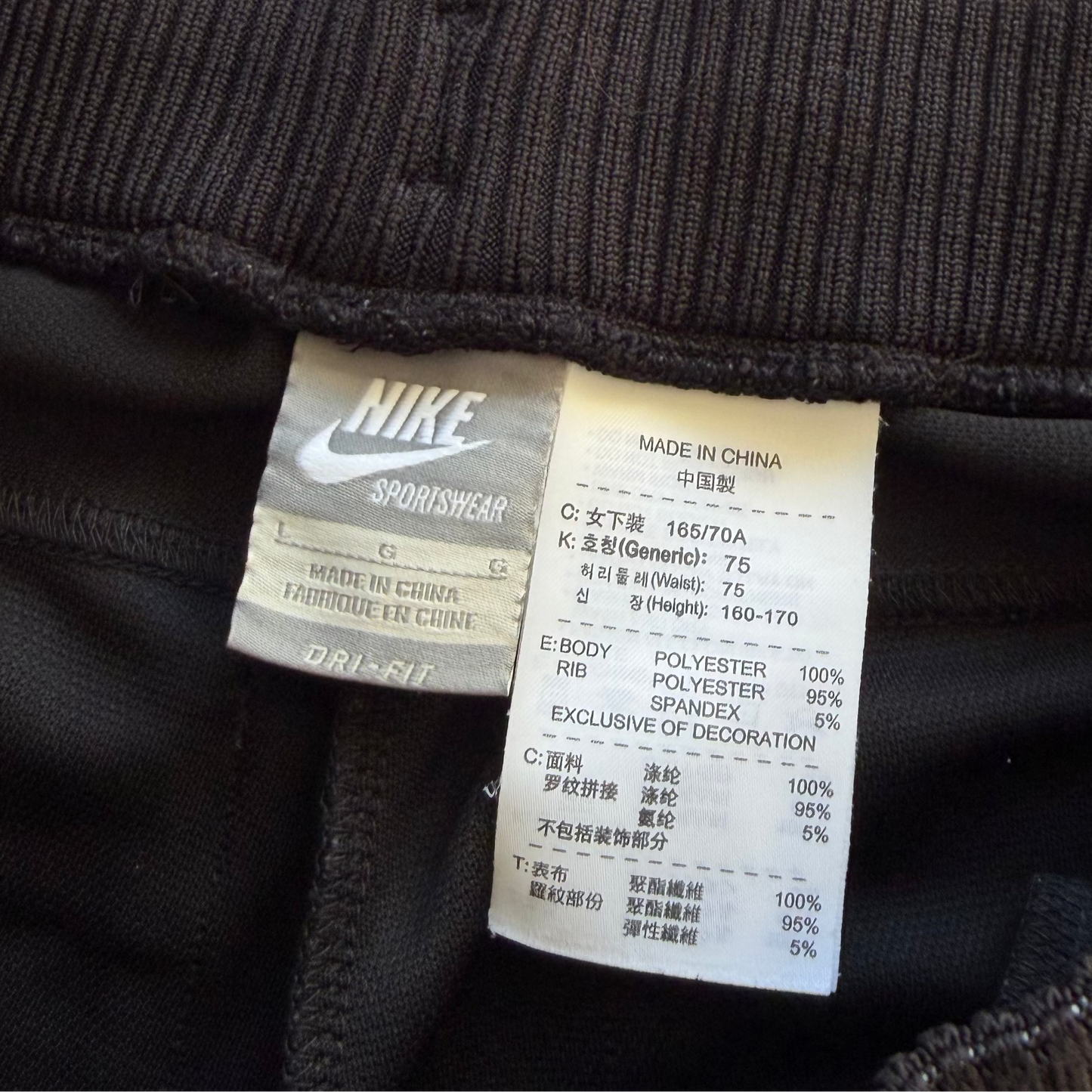 Y2K Nike Striped Active Track Pants - S
